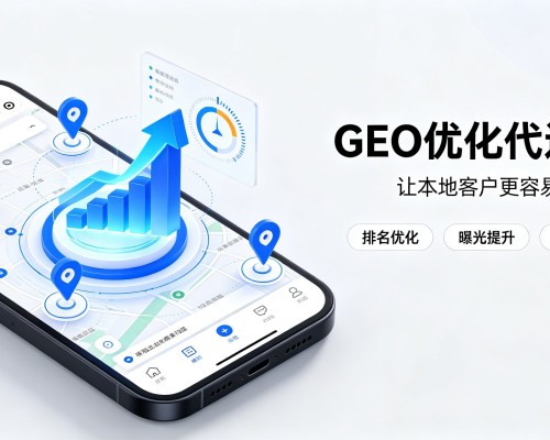 武功GEO优化